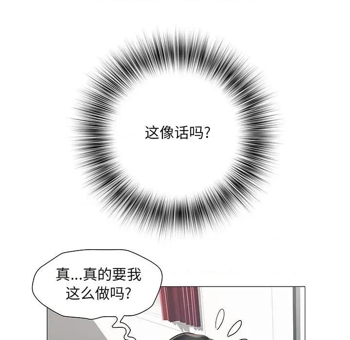 刺激的部队生活 刺激的部队生活-第 3 话 第57页