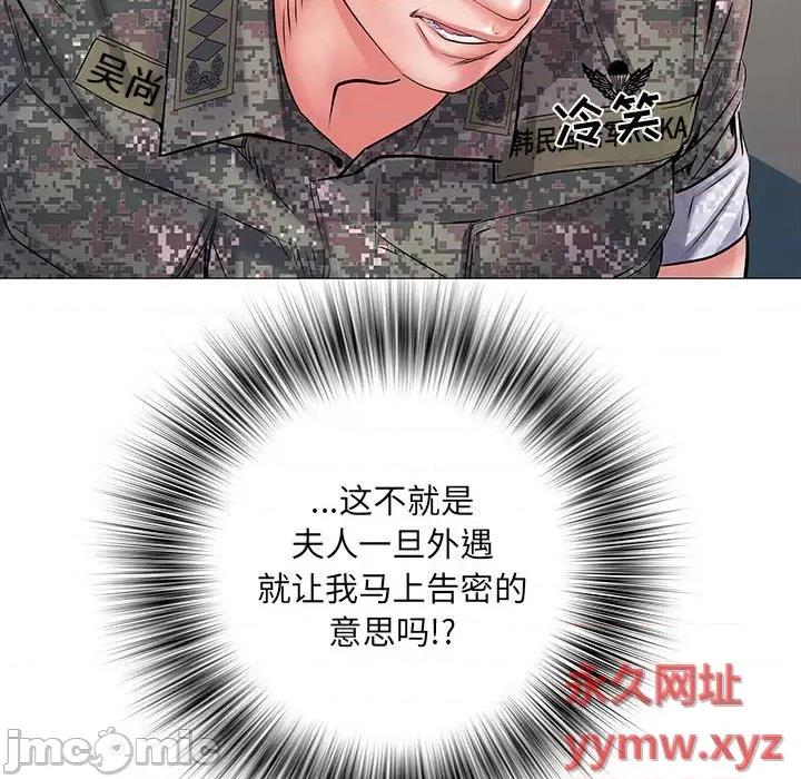 刺激的部队生活 刺激的部队生活-第 3 话 第60页