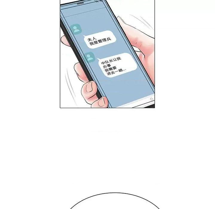 刺激的部队生活 刺激的部队生活-第 3 话 第71页