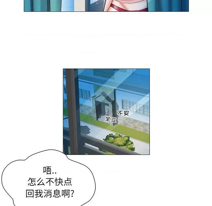 刺激的部队生活 刺激的部队生活-第 3 话 第73页