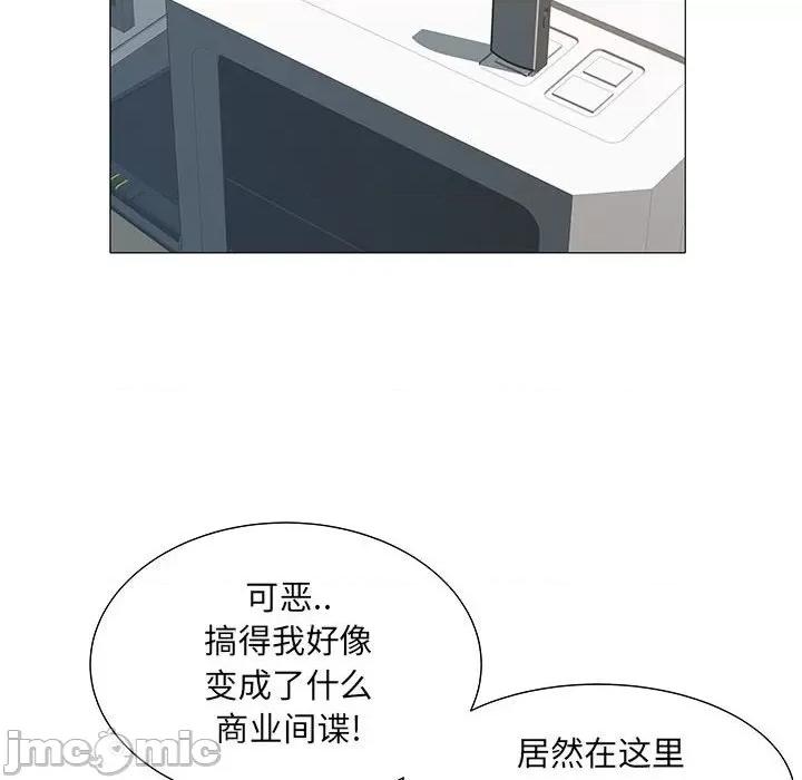 刺激的部队生活 刺激的部队生活-第 3 话 第100页