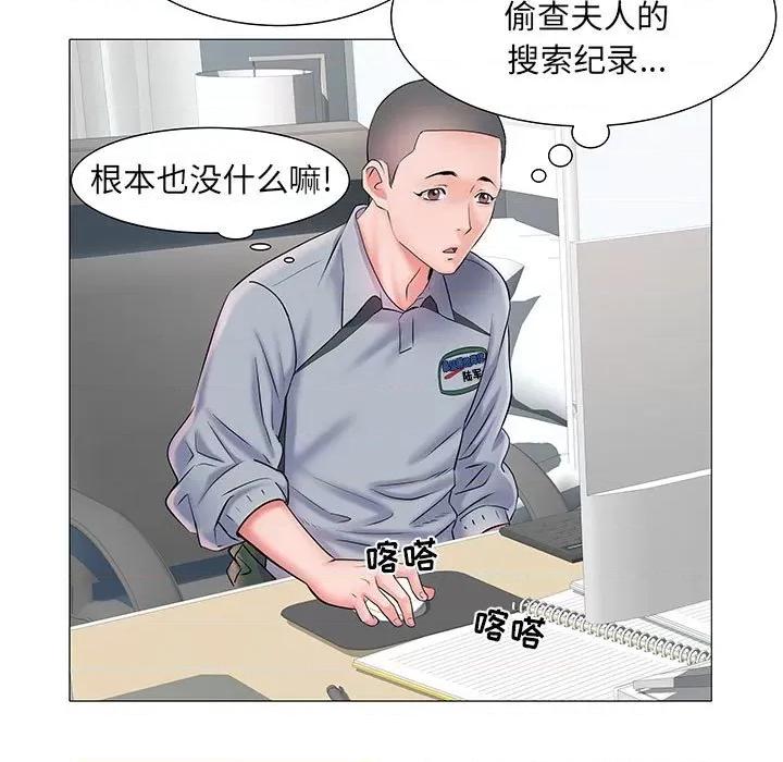 刺激的部队生活 刺激的部队生活-第 3 话 第101页