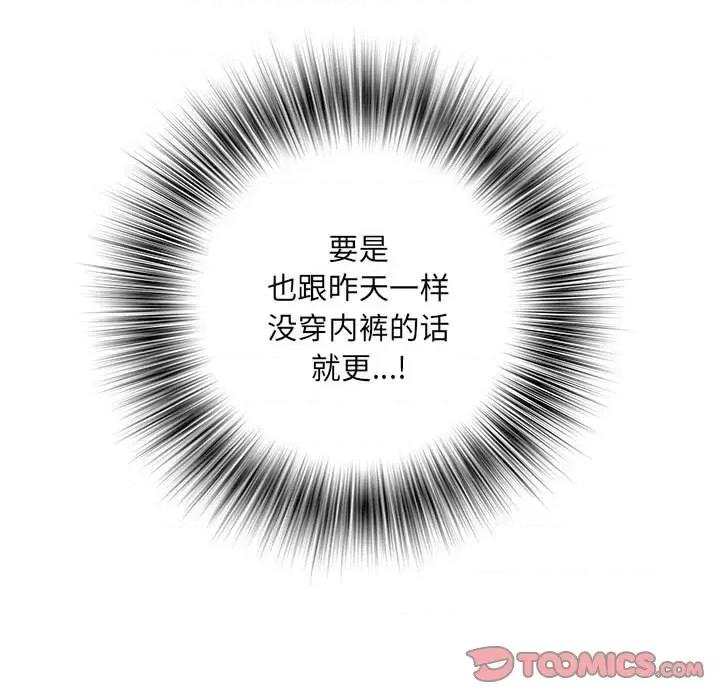 刺激的部队生活 刺激的部队生活-第 3 话 第108页