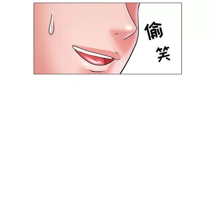 刺激的部队生活 刺激的部队生活-第 3 话 第109页