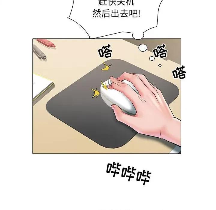 刺激的部队生活 刺激的部队生活-第 3 话 第119页