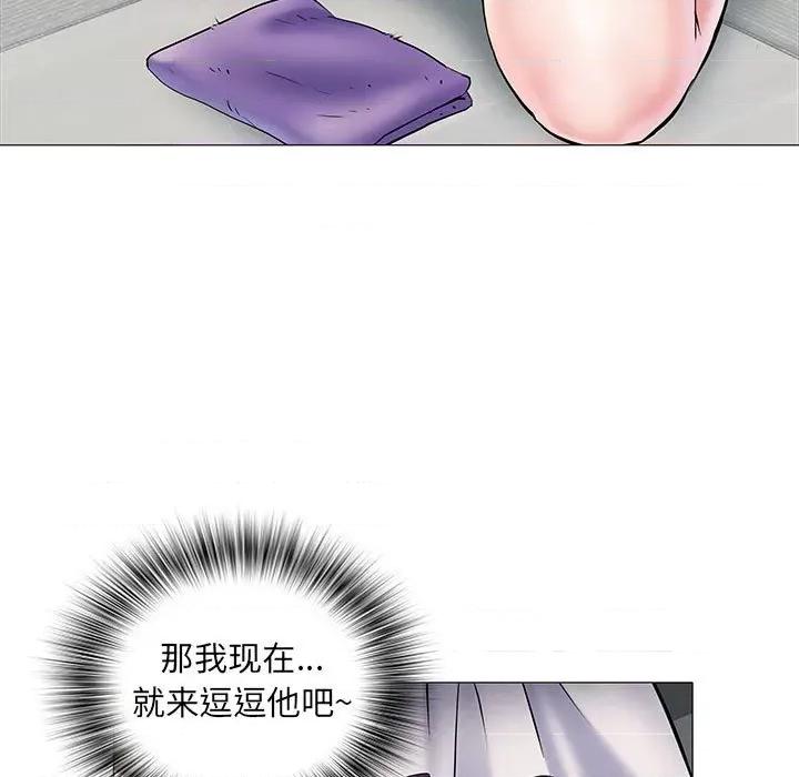 刺激的部队生活 刺激的部队生活-第 3 话 第122页