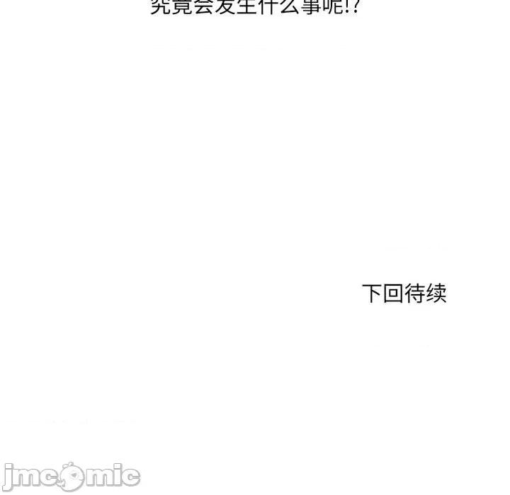 刺激的部队生活 刺激的部队生活-第 3 话 第125页