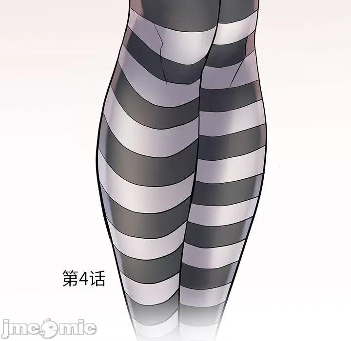 刺激的部队生活 刺激的部队生活-第 4 话 第5页