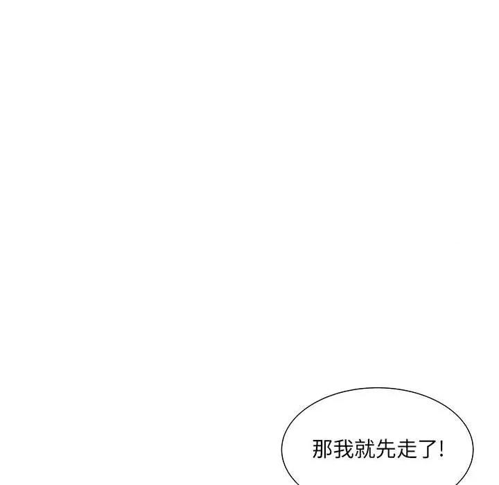 刺激的部队生活 刺激的部队生活-第 4 话 第11页