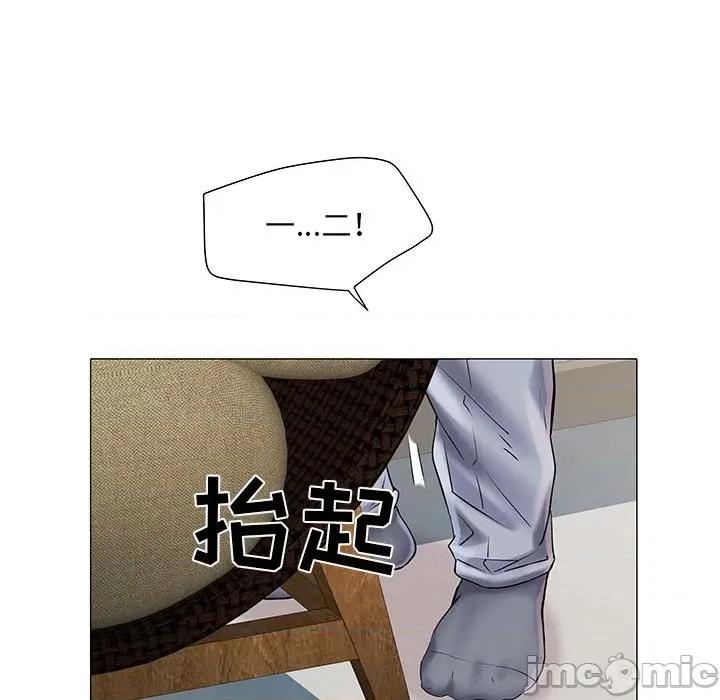 刺激的部队生活 刺激的部队生活-第 4 话 第15页