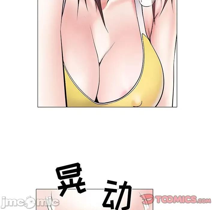 刺激的部队生活 刺激的部队生活-第 4 话 第20页