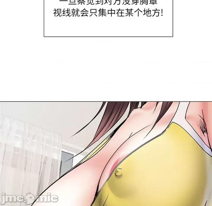 刺激的部队生活 刺激的部队生活-第 4 话 第30页