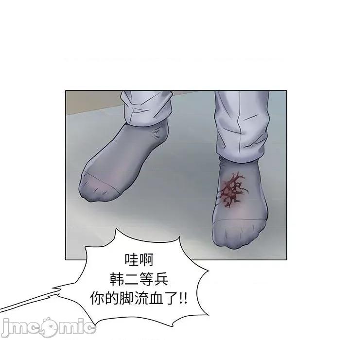 刺激的部队生活 刺激的部队生活-第 4 话 第40页