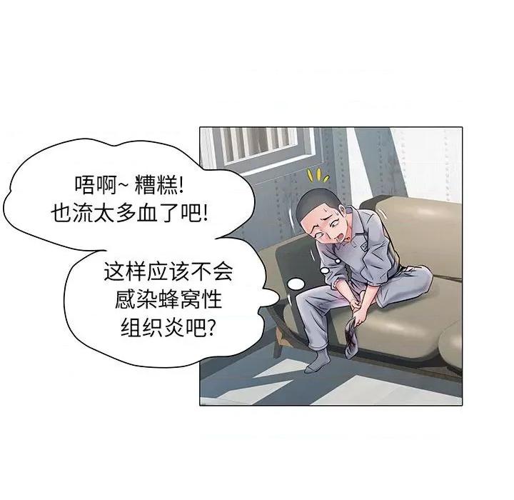 刺激的部队生活 刺激的部队生活-第 4 话 第44页