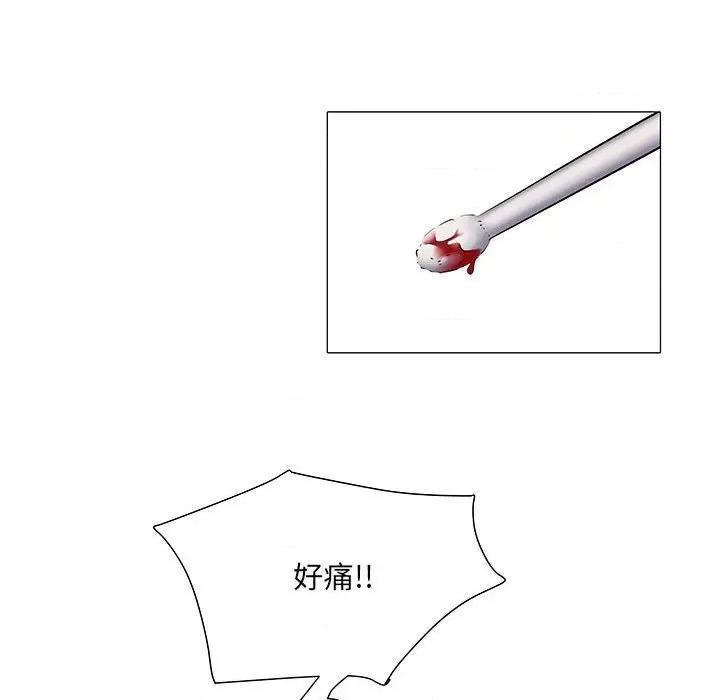 刺激的部队生活 刺激的部队生活-第 4 话 第47页