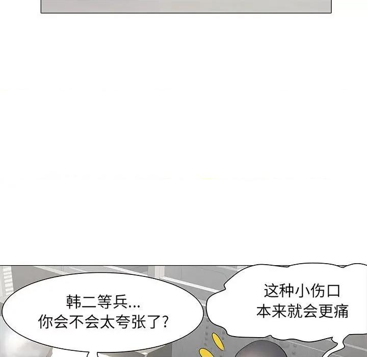 刺激的部队生活 刺激的部队生活-第 4 话 第49页