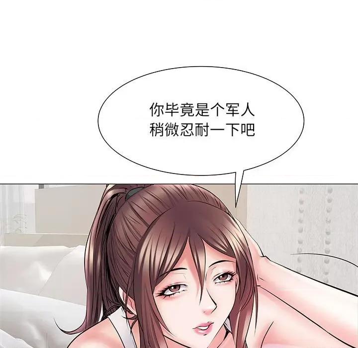 刺激的部队生活 刺激的部队生活-第 4 话 第51页