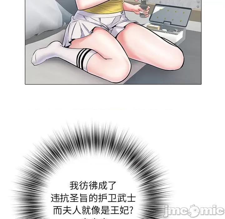刺激的部队生活 刺激的部队生活-第 4 话 第55页