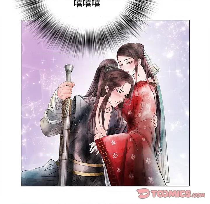 刺激的部队生活 刺激的部队生活-第 4 话 第56页