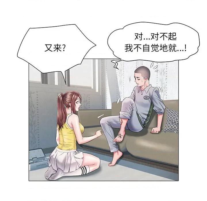 刺激的部队生活 刺激的部队生活-第 4 话 第58页