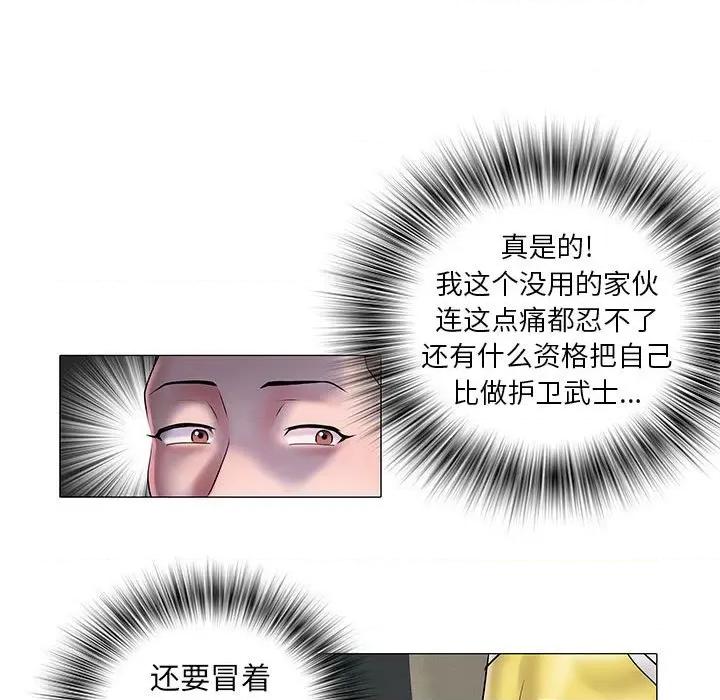 刺激的部队生活 刺激的部队生活-第 4 话 第59页