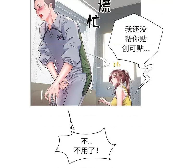 刺激的部队生活 刺激的部队生活-第 4 话 第69页
