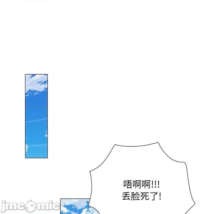 刺激的部队生活 刺激的部队生活-第 4 话 第95页
