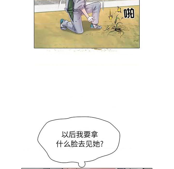 刺激的部队生活 刺激的部队生活-第 4 话 第98页