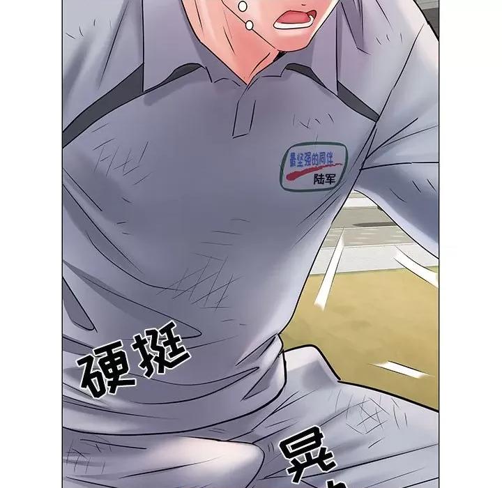 刺激的部队生活 刺激的部队生活-第 4 话 第99页