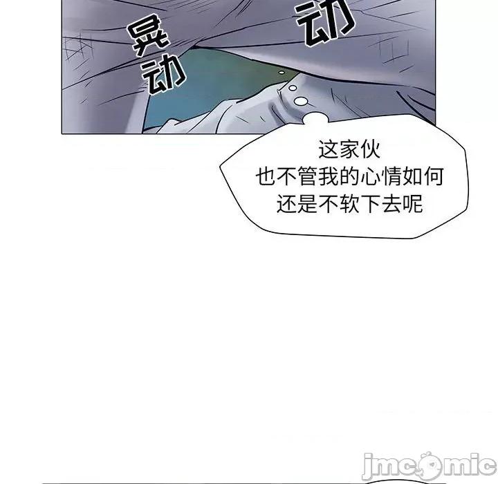 刺激的部队生活 刺激的部队生活-第 4 话 第100页