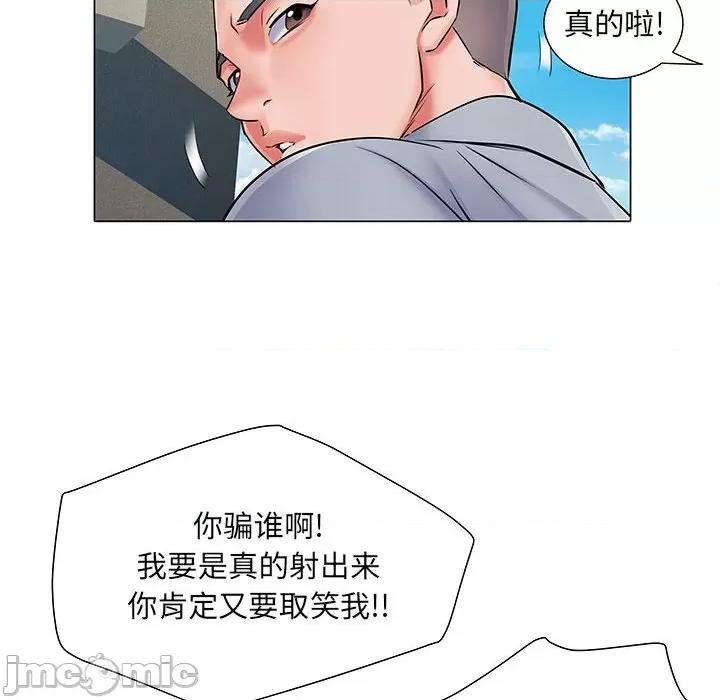 刺激的部队生活 刺激的部队生活-第 5 话 第25页