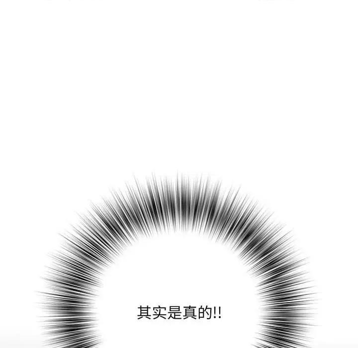 刺激的部队生活 刺激的部队生活-第 5 话 第27页