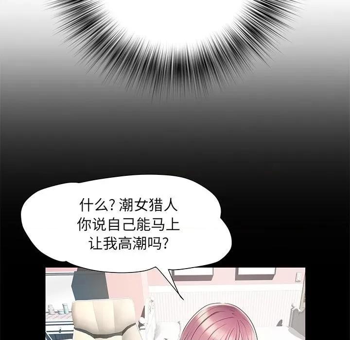 刺激的部队生活 刺激的部队生活-第 5 话 第28页