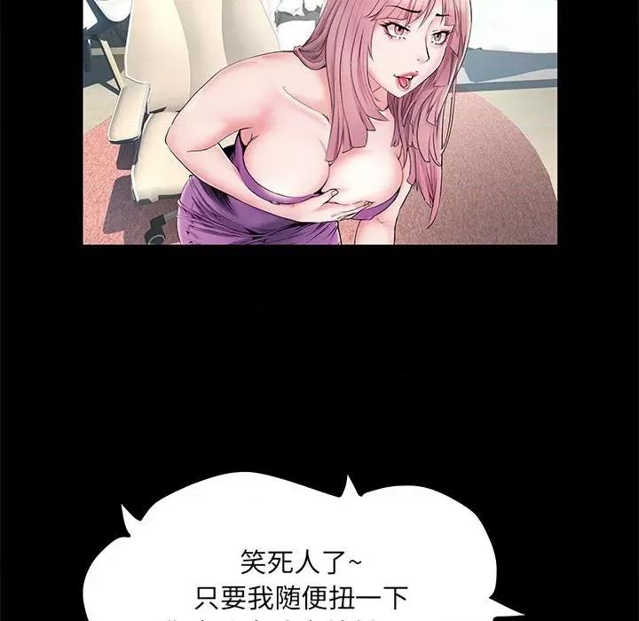 刺激的部队生活 刺激的部队生活-第 5 话 第29页