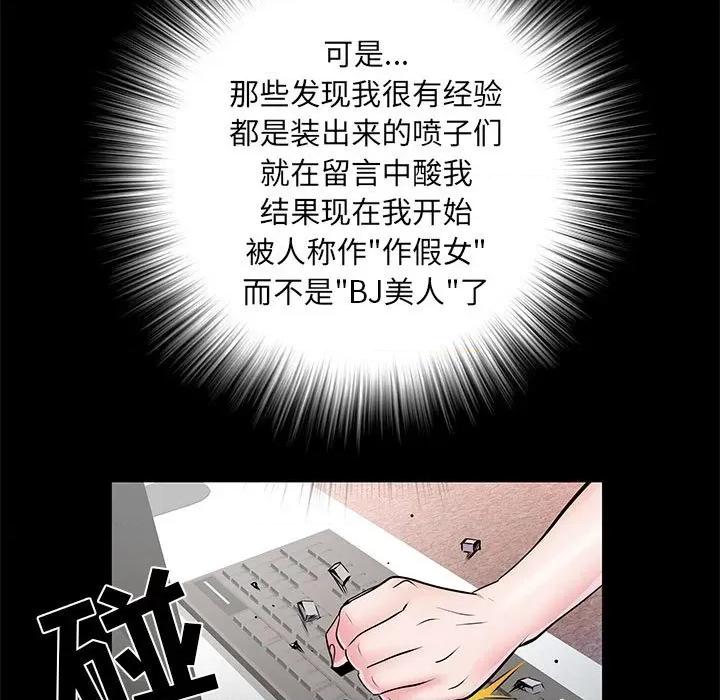 刺激的部队生活 刺激的部队生活-第 5 话 第32页