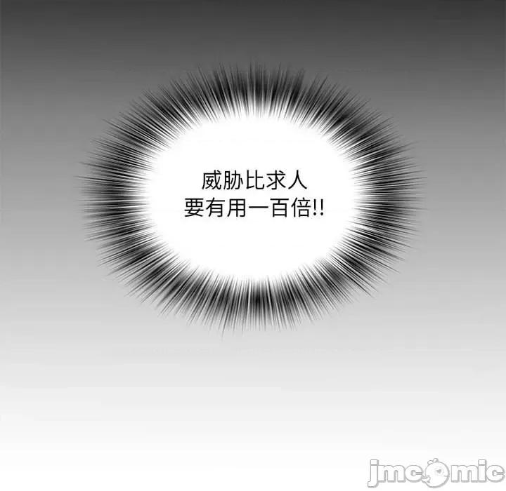 刺激的部队生活 刺激的部队生活-第 5 话 第35页