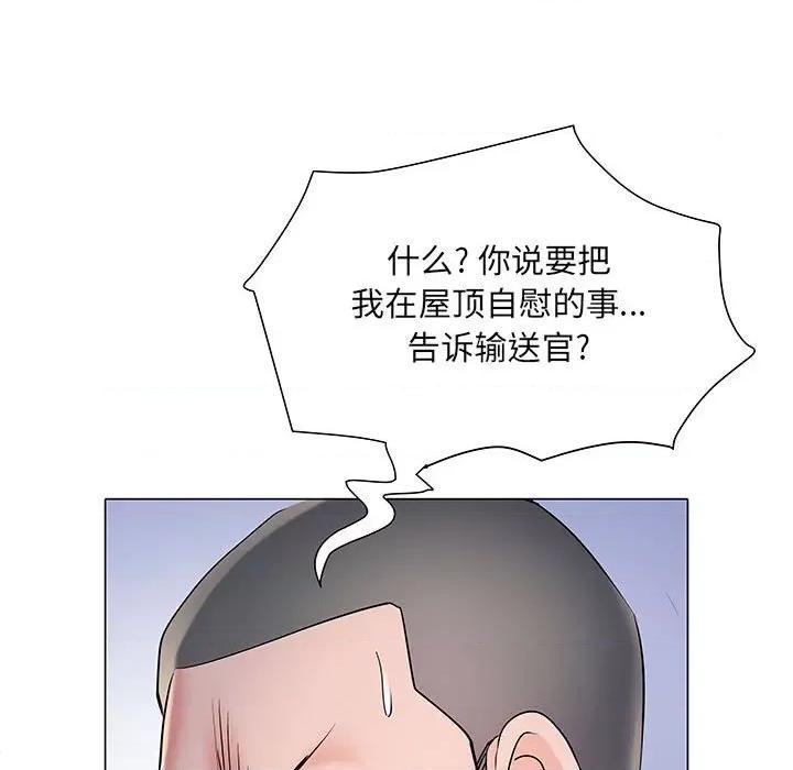 刺激的部队生活 刺激的部队生活-第 5 话 第36页