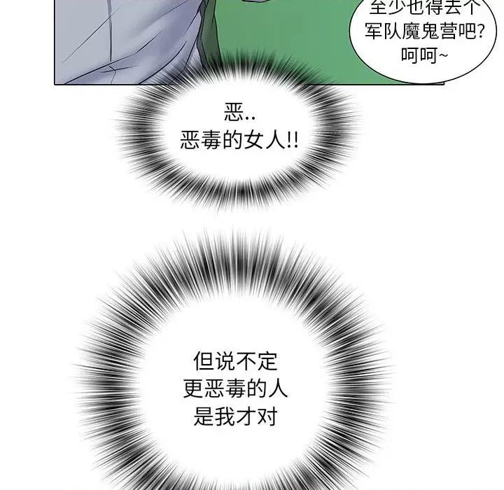 刺激的部队生活 刺激的部队生活-第 5 话 第39页