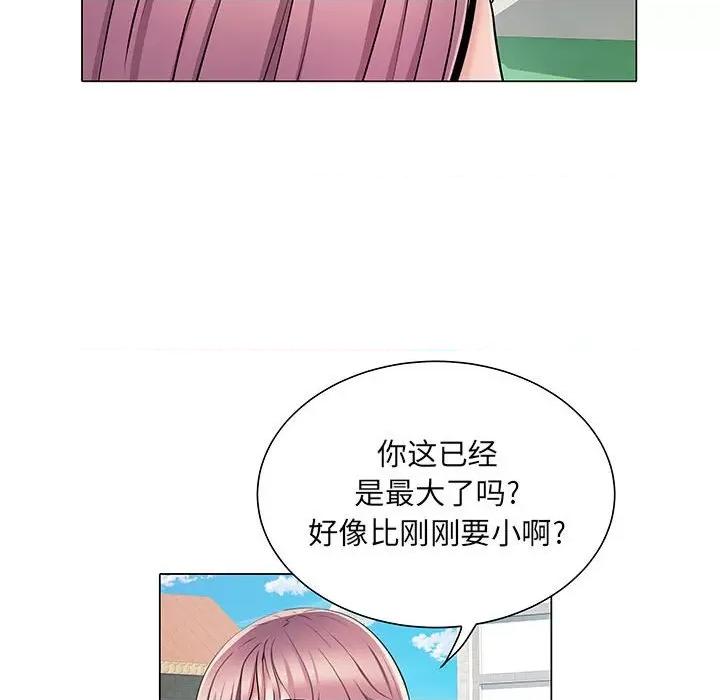刺激的部队生活 刺激的部队生活-第 5 话 第43页