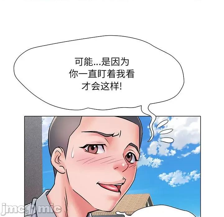 刺激的部队生活 刺激的部队生活-第 5 话 第45页