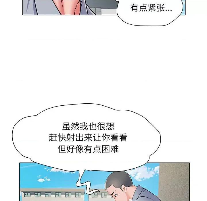 刺激的部队生活 刺激的部队生活-第 5 话 第46页