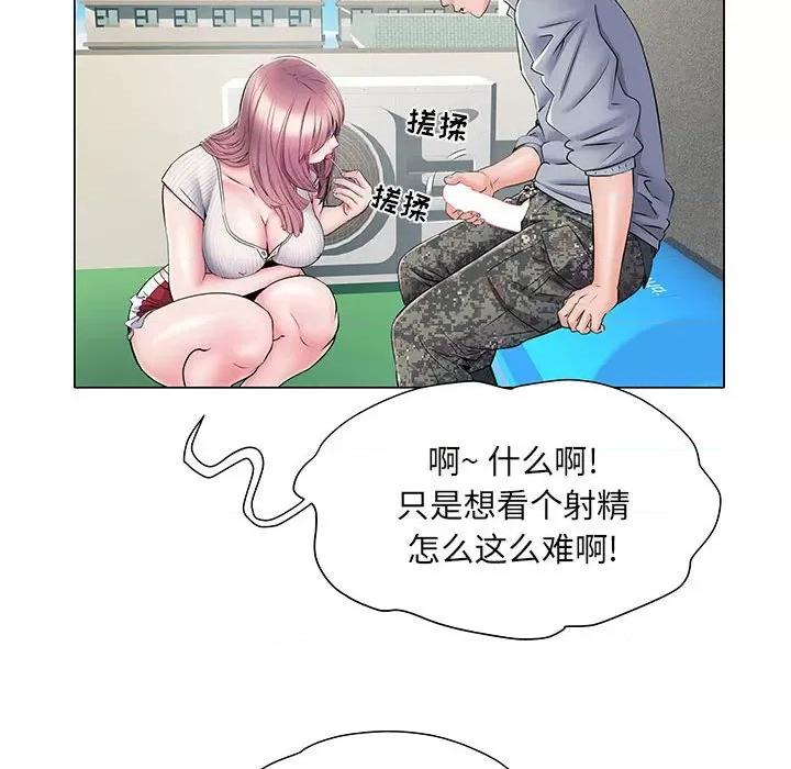 刺激的部队生活 刺激的部队生活-第 5 话 第47页