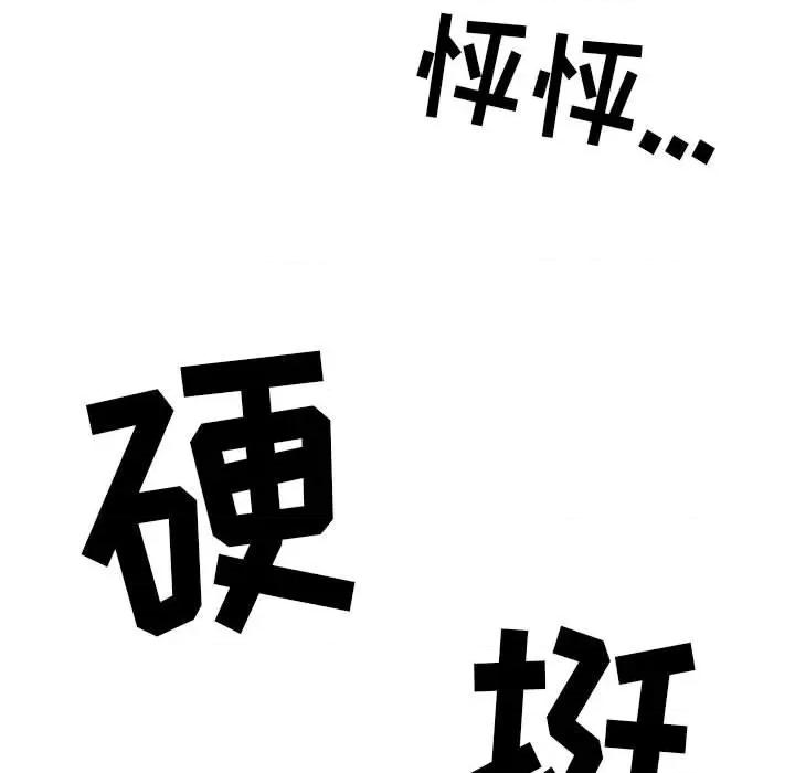 刺激的部队生活 刺激的部队生活-第 5 话 第57页