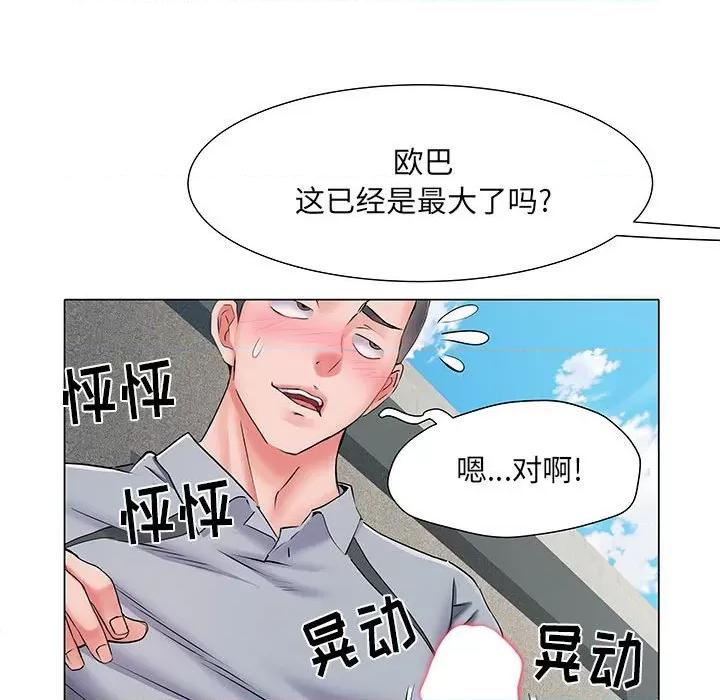 刺激的部队生活 刺激的部队生活-第 5 话 第61页