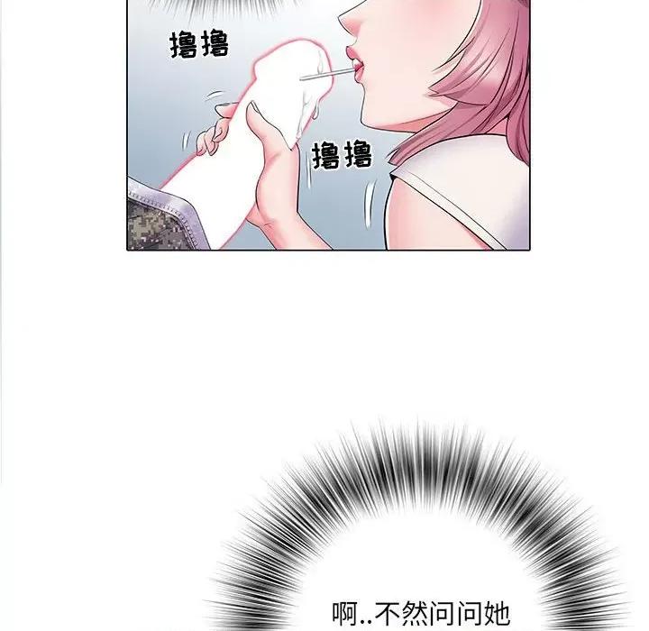 刺激的部队生活 刺激的部队生活-第 5 话 第66页