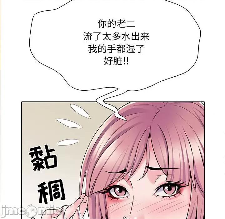 刺激的部队生活 刺激的部队生活-第 5 话 第70页