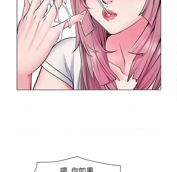 刺激的部队生活 刺激的部队生活-第 5 话 第71页