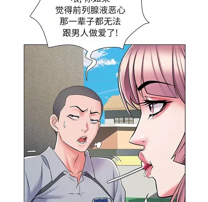 刺激的部队生活 刺激的部队生活-第 5 话 第72页