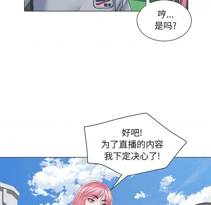 刺激的部队生活 刺激的部队生活-第 5 话 第73页