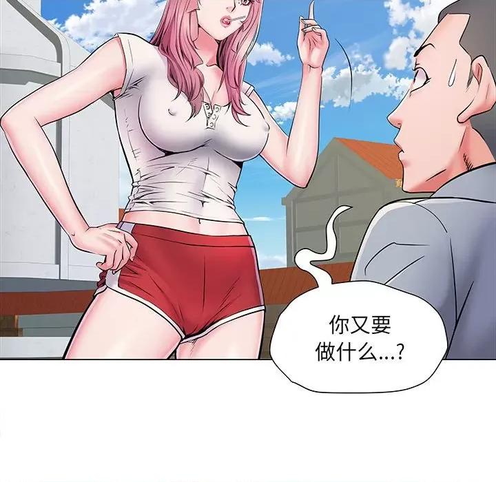 刺激的部队生活 刺激的部队生活-第 5 话 第74页